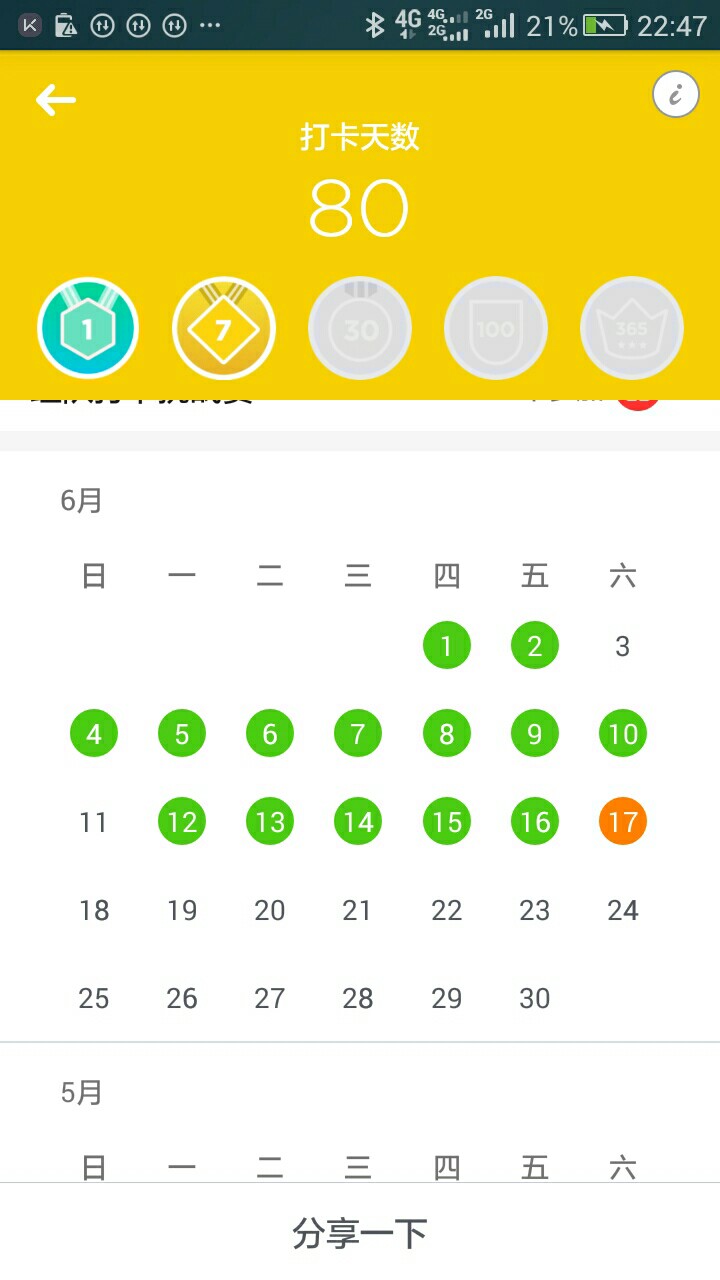 12-6.17第二周打卡帖 (35000单词不是