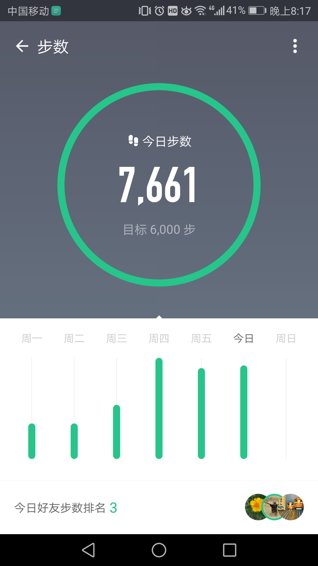 11.11运动打卡