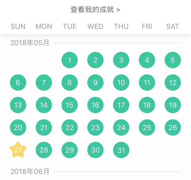 晒一晒你的5月打卡日历吧