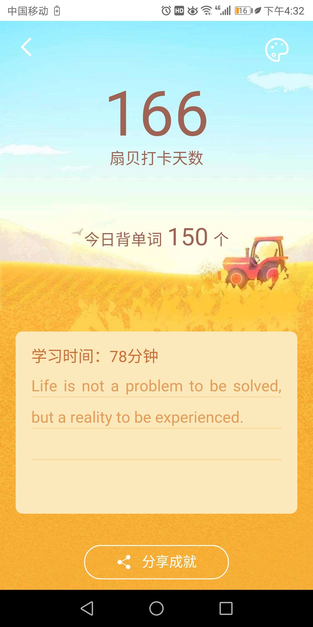 开个贴打卡好了,不仅限扇贝