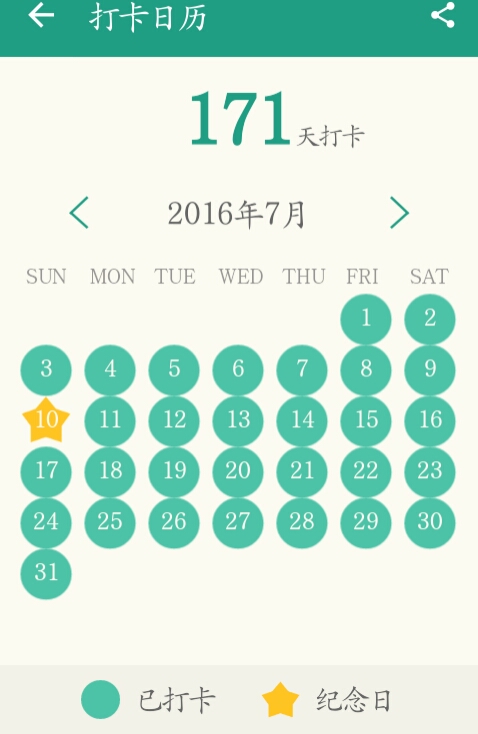 手绘日历学习打卡图