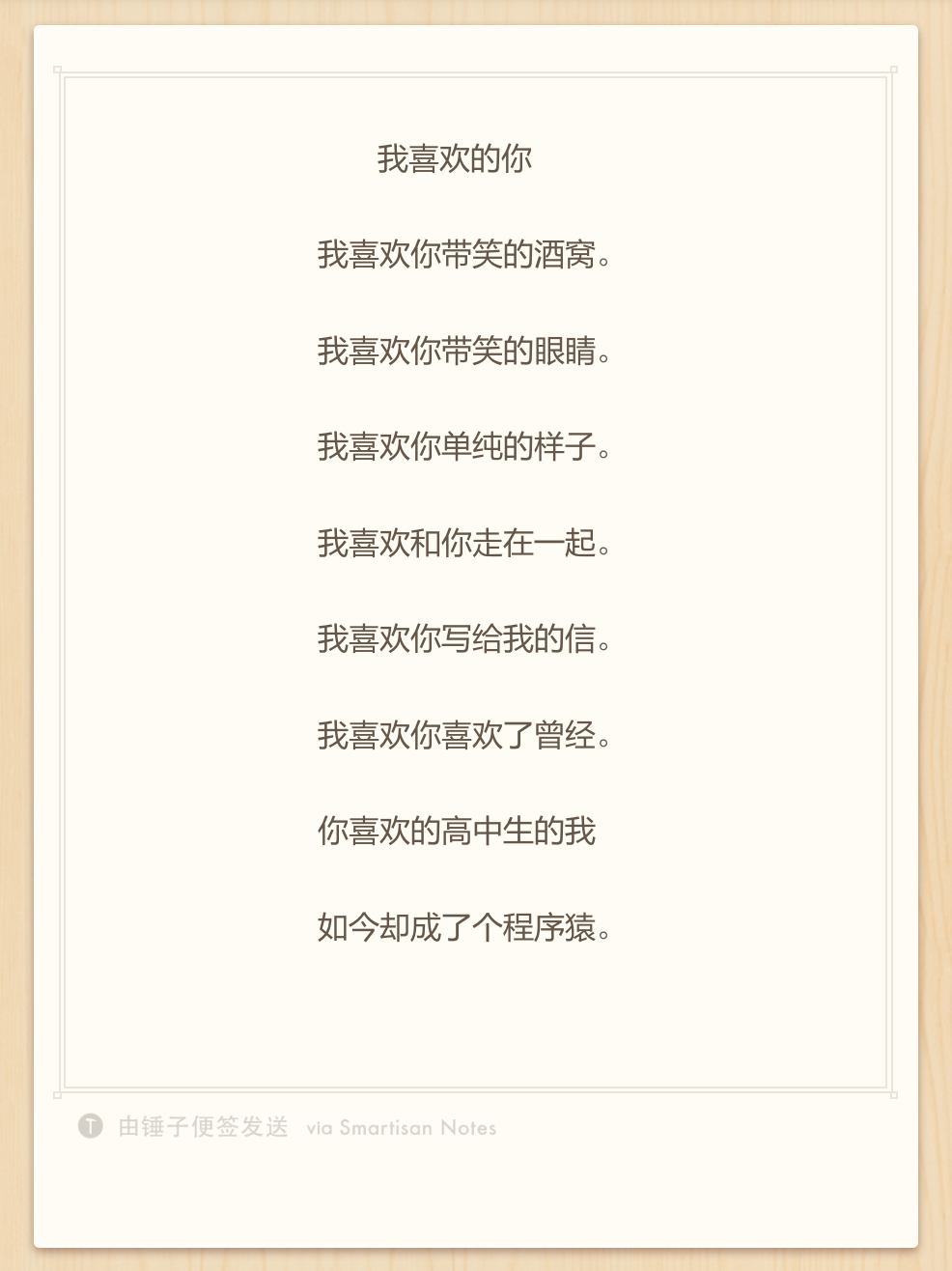 【特别策划】英文情诗翻译大赛 (英语学苑)