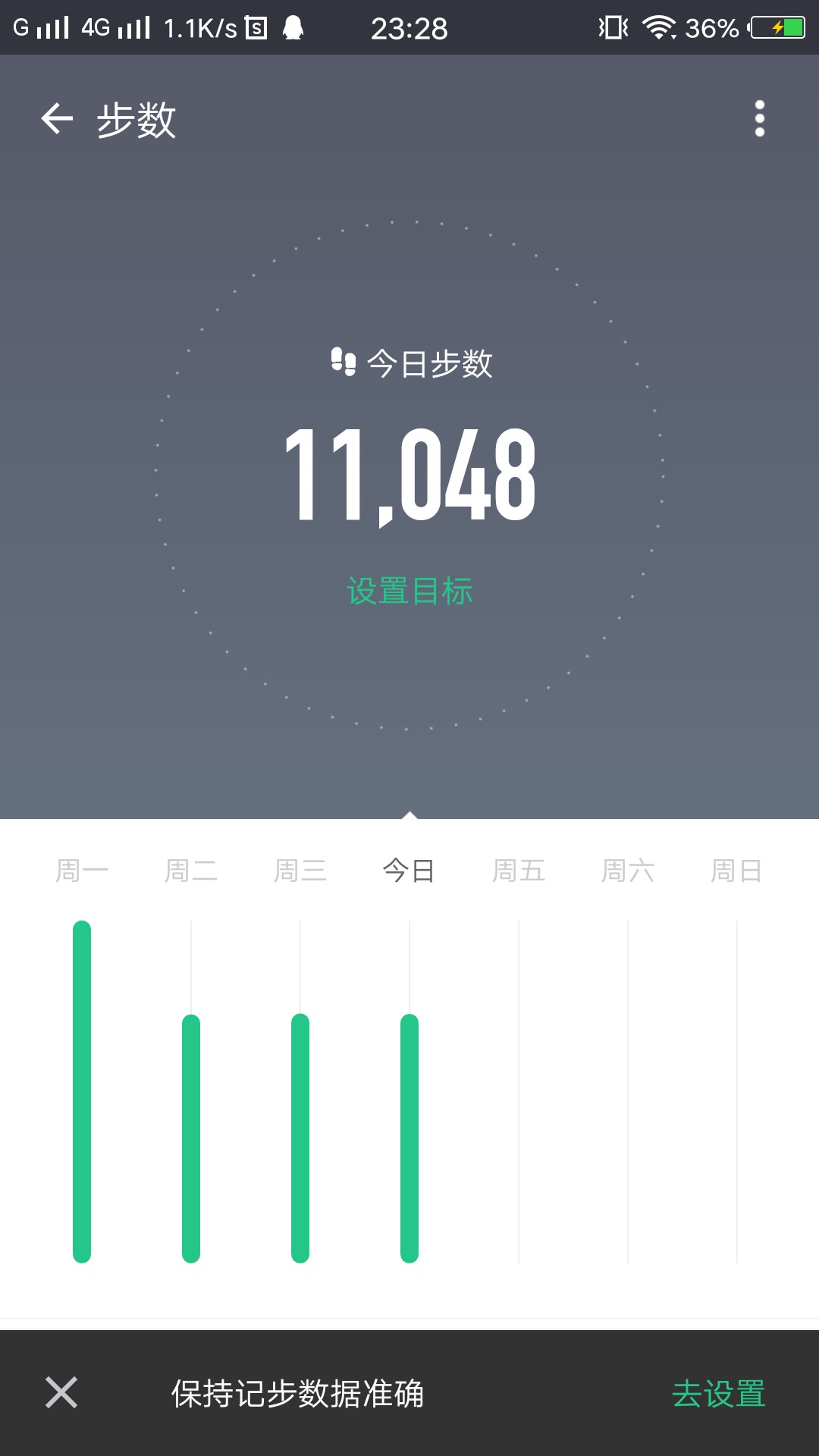 【注意注意】10.26运动打卡