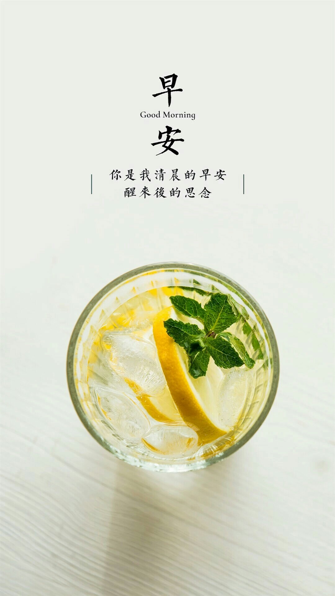 早安,全世界!