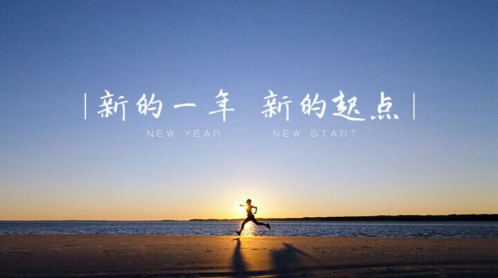 【同桌的你】Luna( . )和最初的梦想 (To be the best【新年快乐\(≧▽≦)\/】)