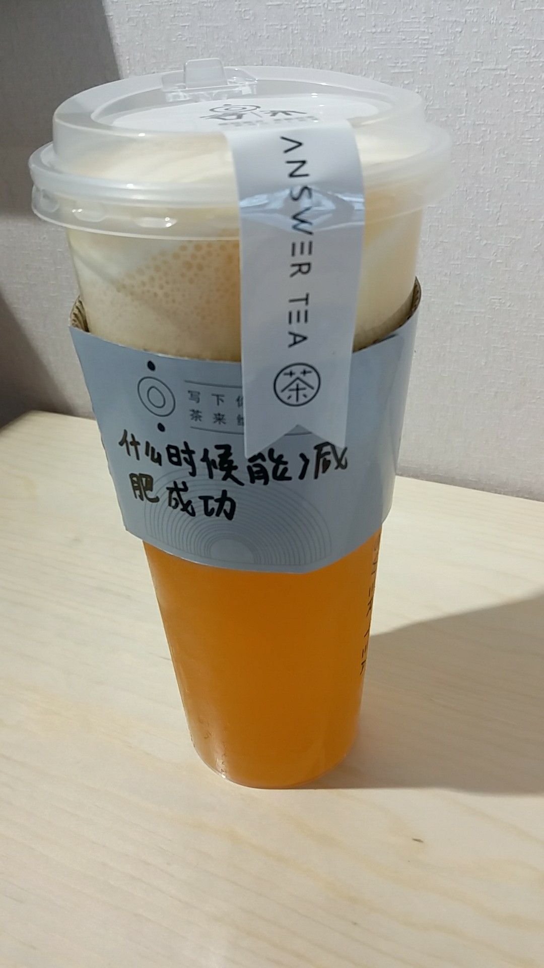 捧着奶茶问这种问题,真的是