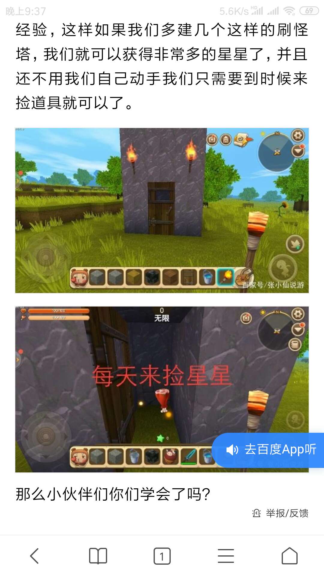 文心,要不要我教你如何做迷你世界里的刷怪塔