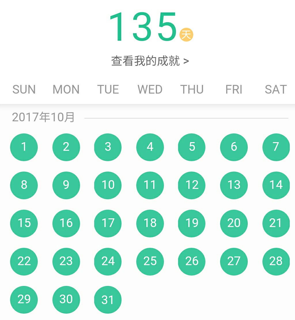 晒打卡日历,十月份你满勤了吗?