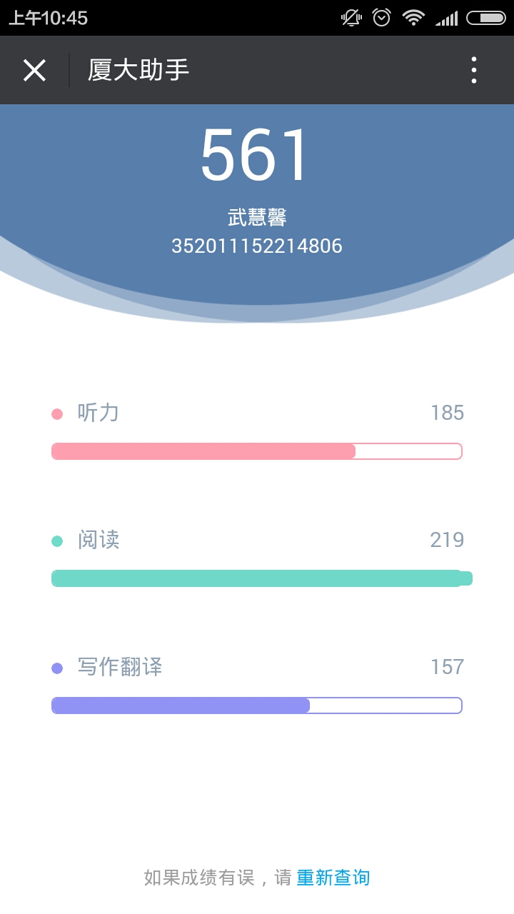 六级刷分成功!感谢小组感谢扇贝!