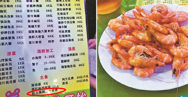 >> 文章内容 >> 青岛天价虾4篇 青岛天价虾事件侵犯了消费者的哪些